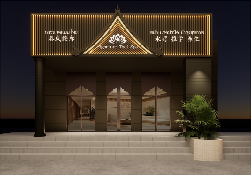 The Signature Thai Spa storefront glowing at dusk on Lumley Beach Road
